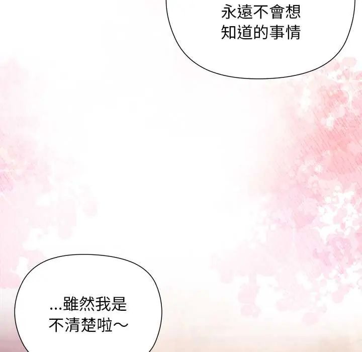 小姐由我来守护第27話