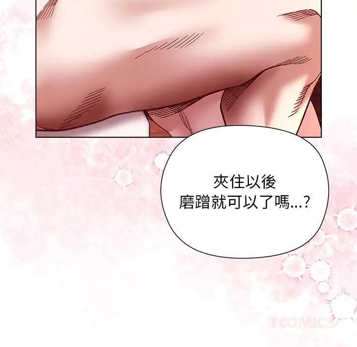 小姐由我来守护第27話