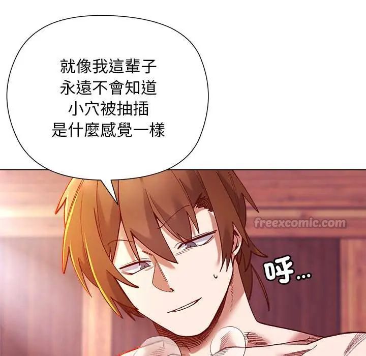 小姐由我来守护第27話