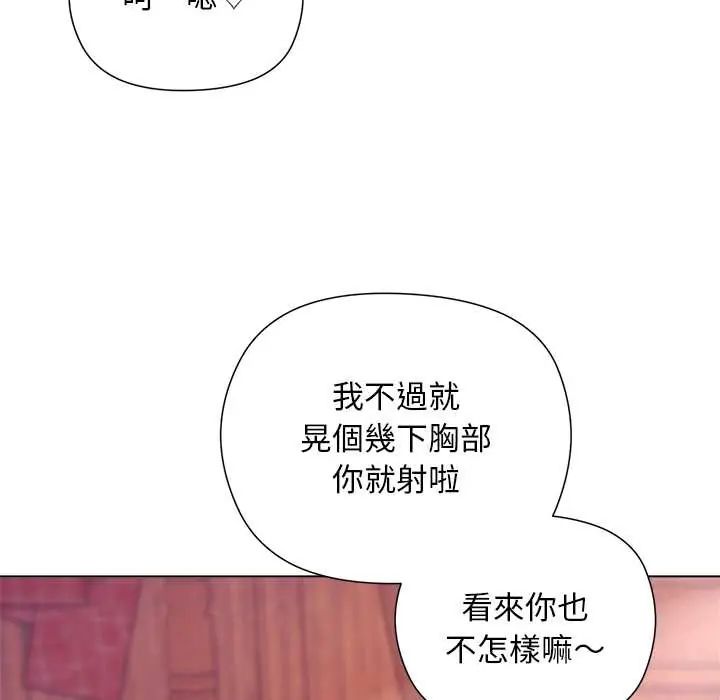 小姐由我来守护第27話