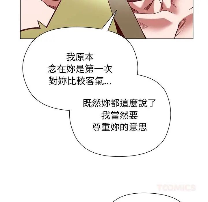 小姐由我来守护第27話
