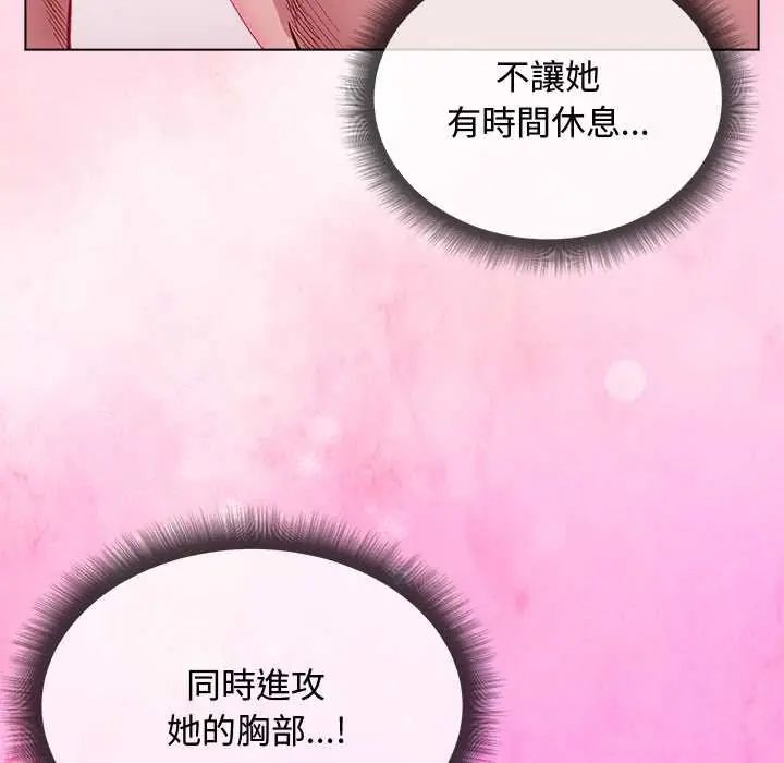 小姐由我来守护第27話