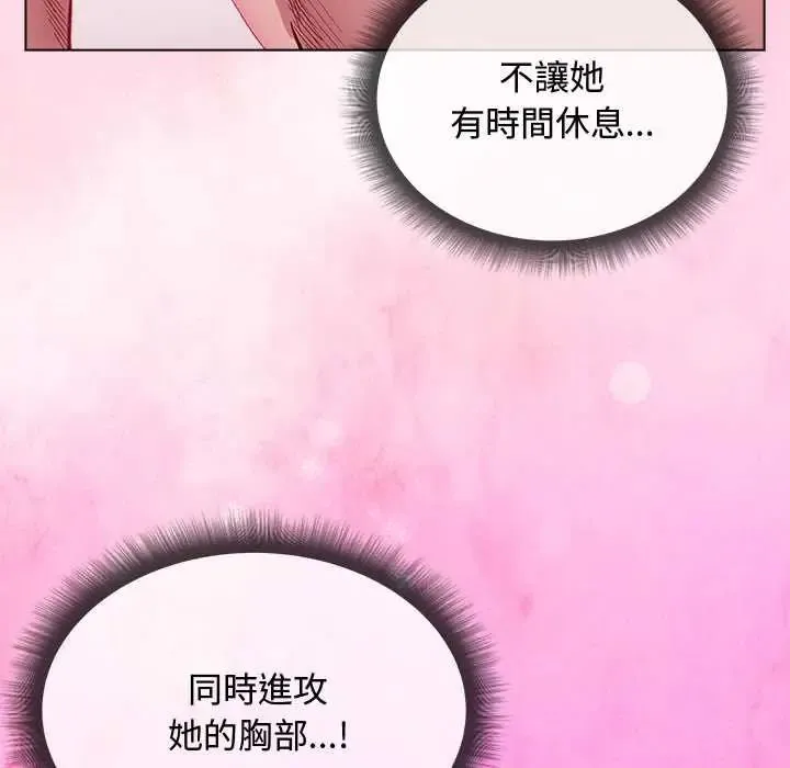 小姐由我來守護第27話