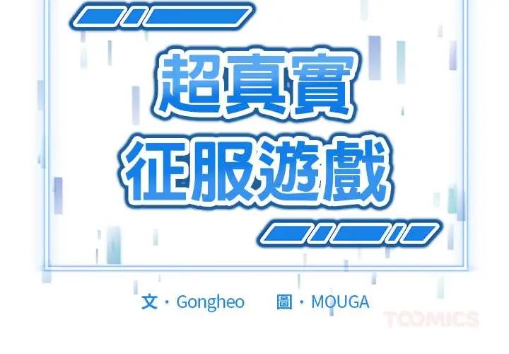 启动復仇系统第28話