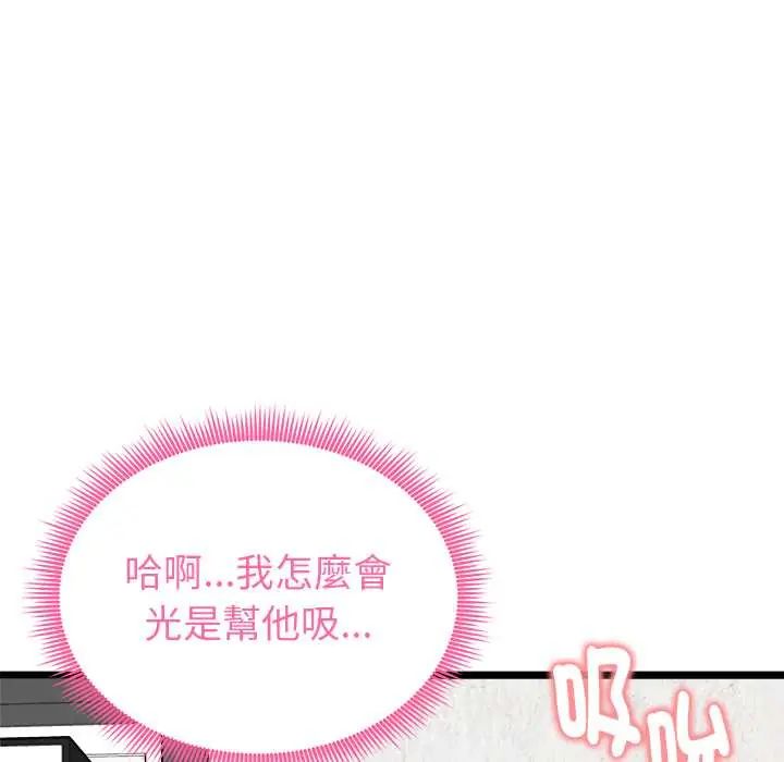 启动復仇系统第28話