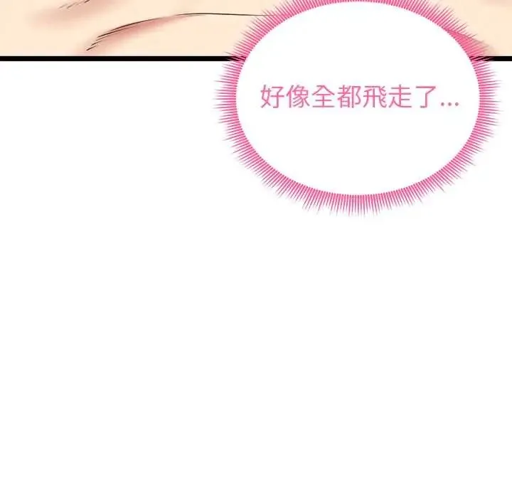 啟動復仇系統第28話