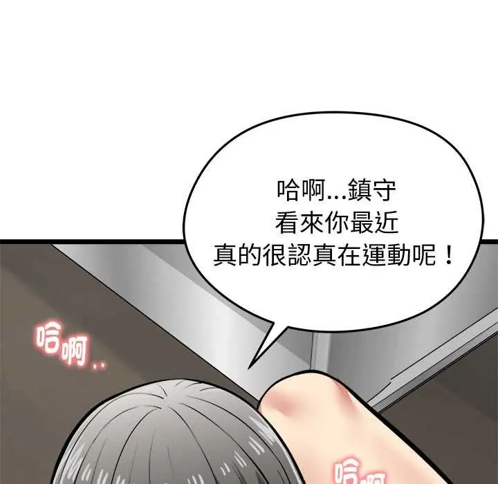 启动復仇系统第28話