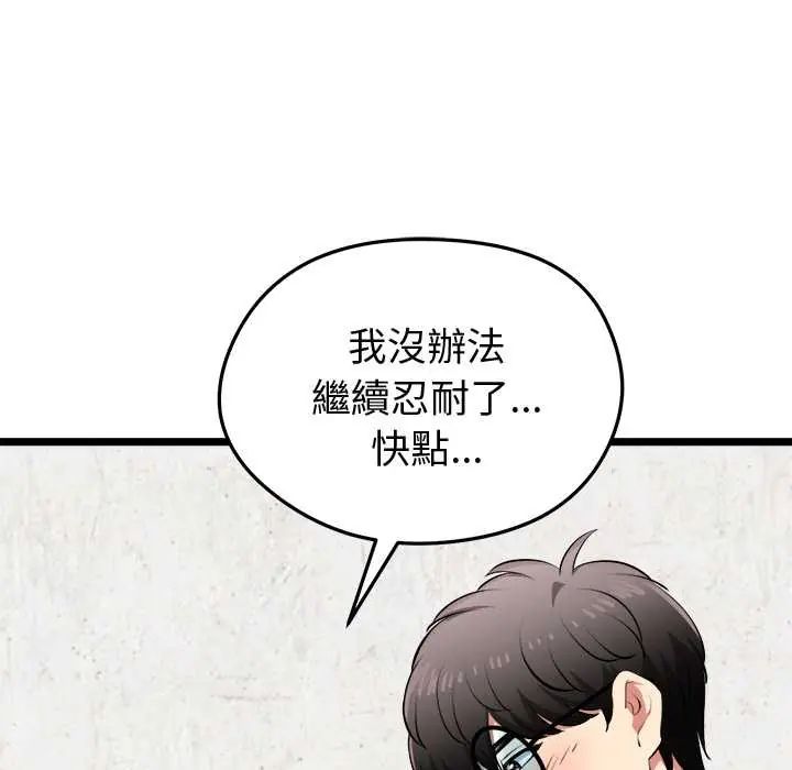 启动復仇系统第28話