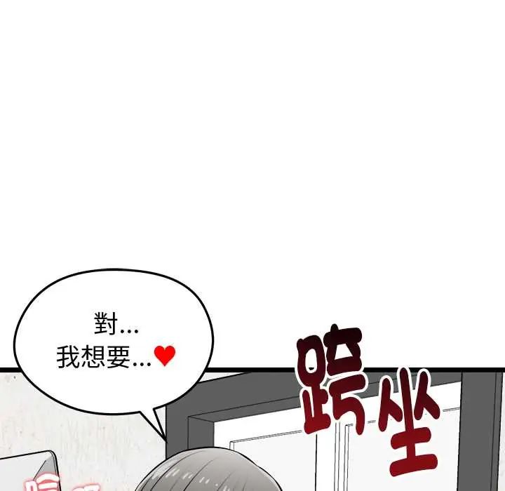 启动復仇系统第28話