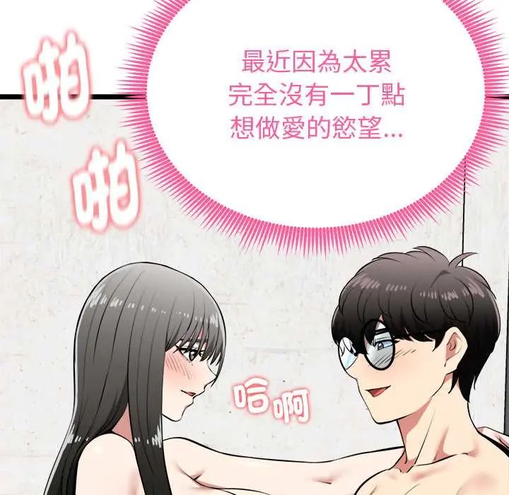 启动復仇系统第28話