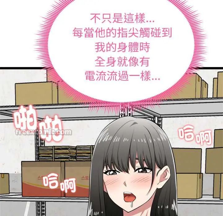 启动復仇系统第28話