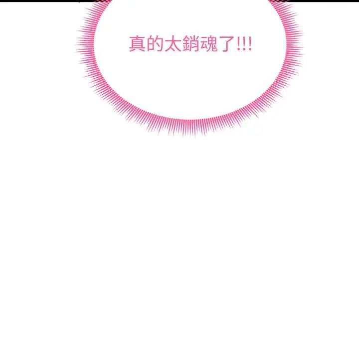 启动復仇系统第28話