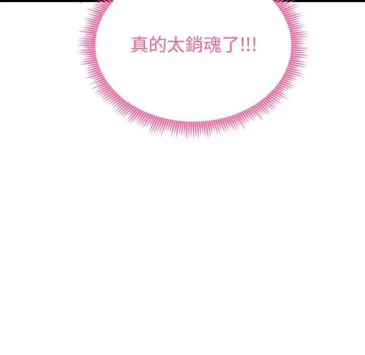 啟動復仇系統第28話