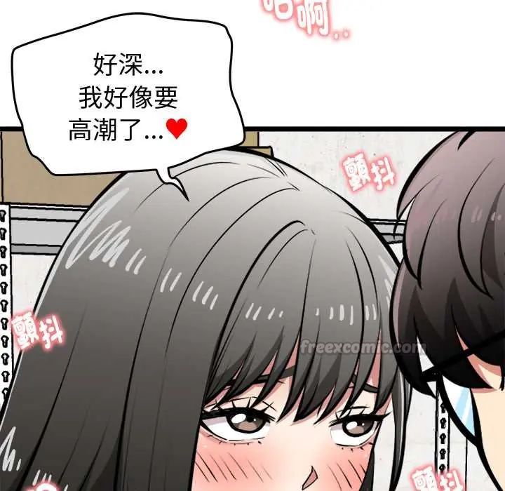 启动復仇系统第28話