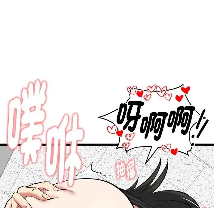 啟動復仇系統第28話