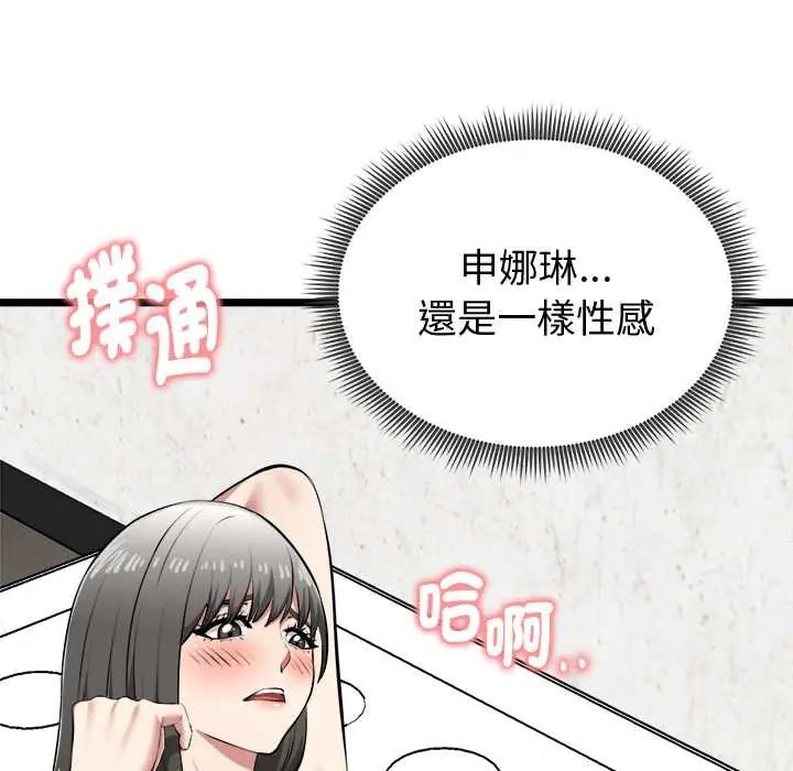 启动復仇系统第28話