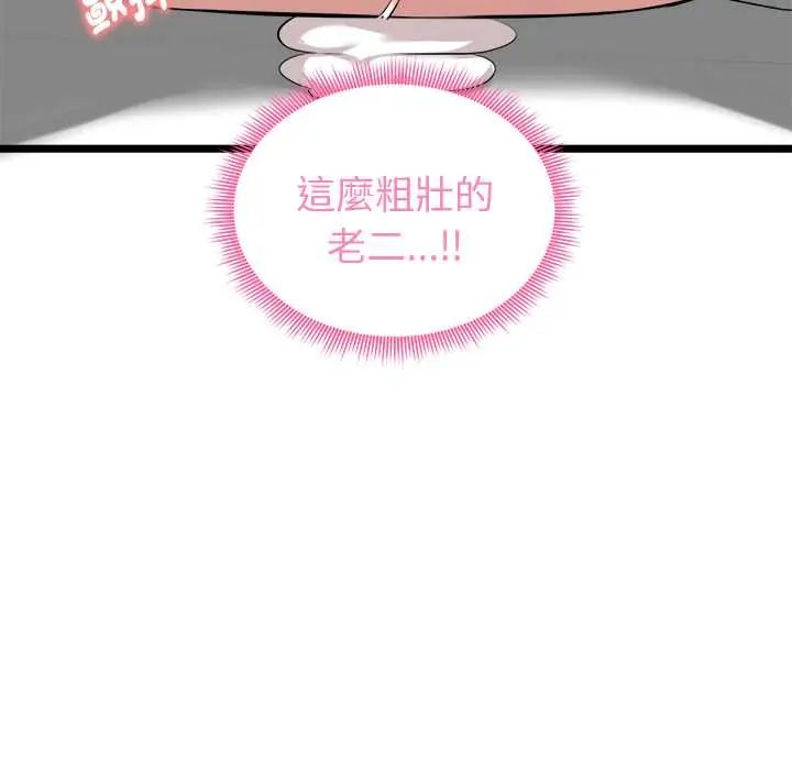 启动復仇系统第28話