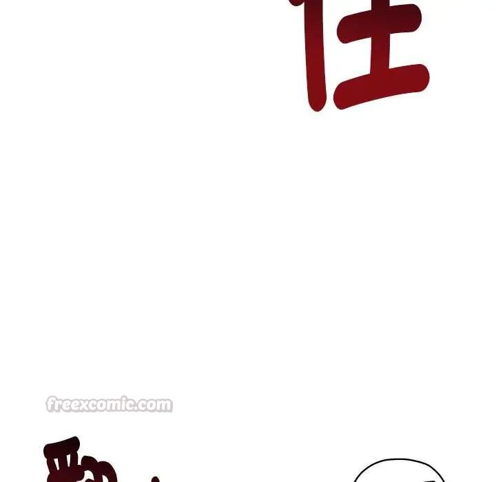 启动復仇系统第28話