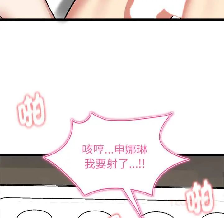 启动復仇系统第28話