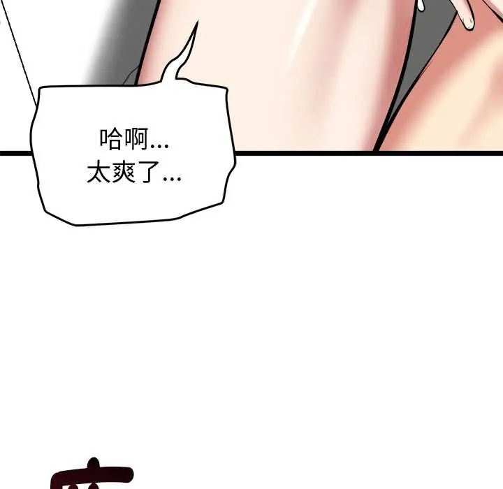 启动復仇系统第28話