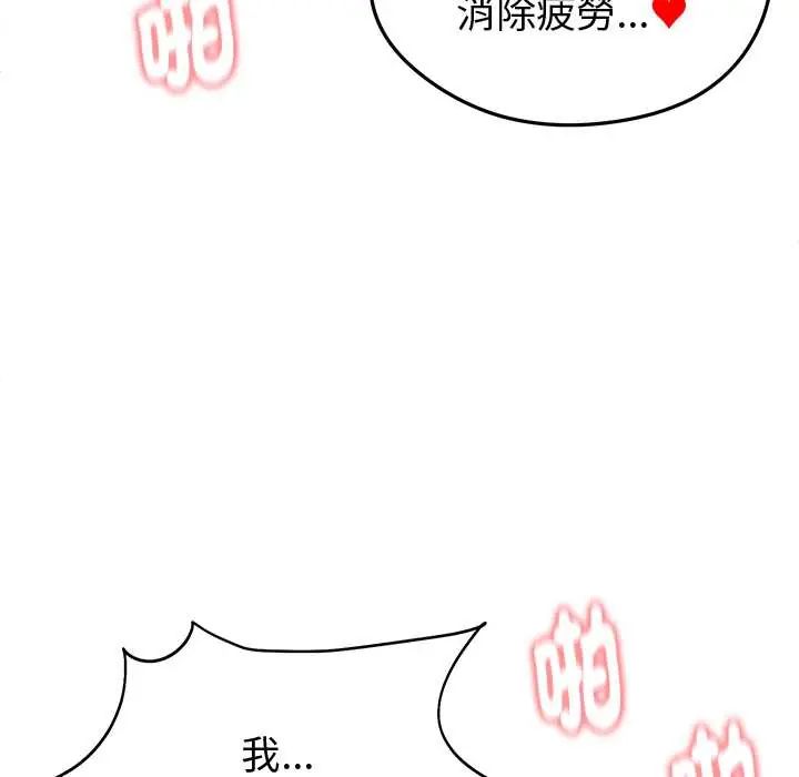 启动復仇系统第28話