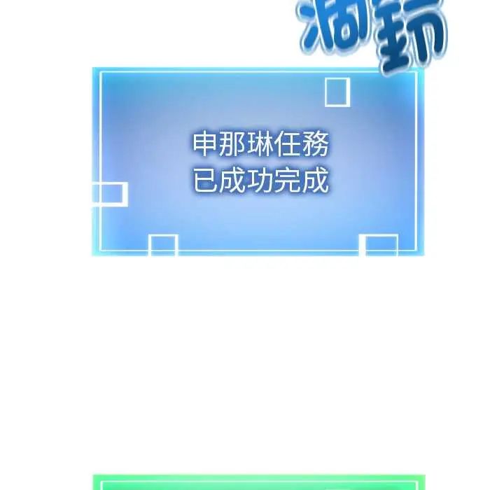 启动復仇系统第28話