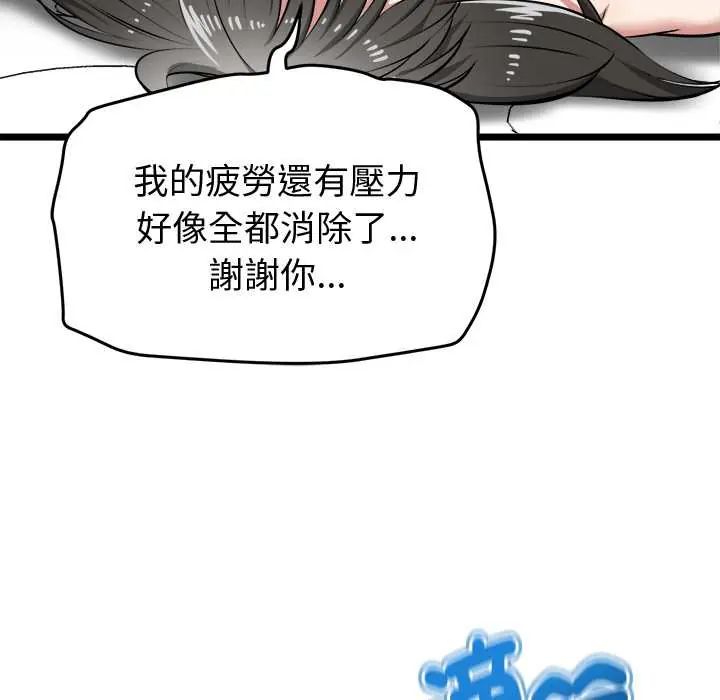 启动復仇系统第28話