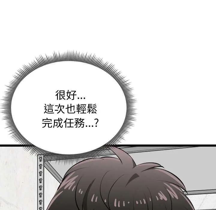 启动復仇系统第28話
