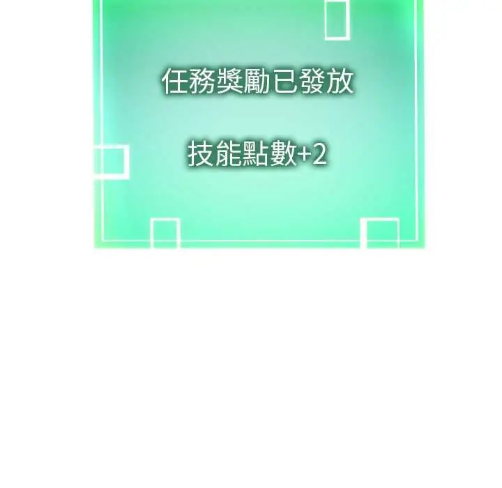 启动復仇系统第28話