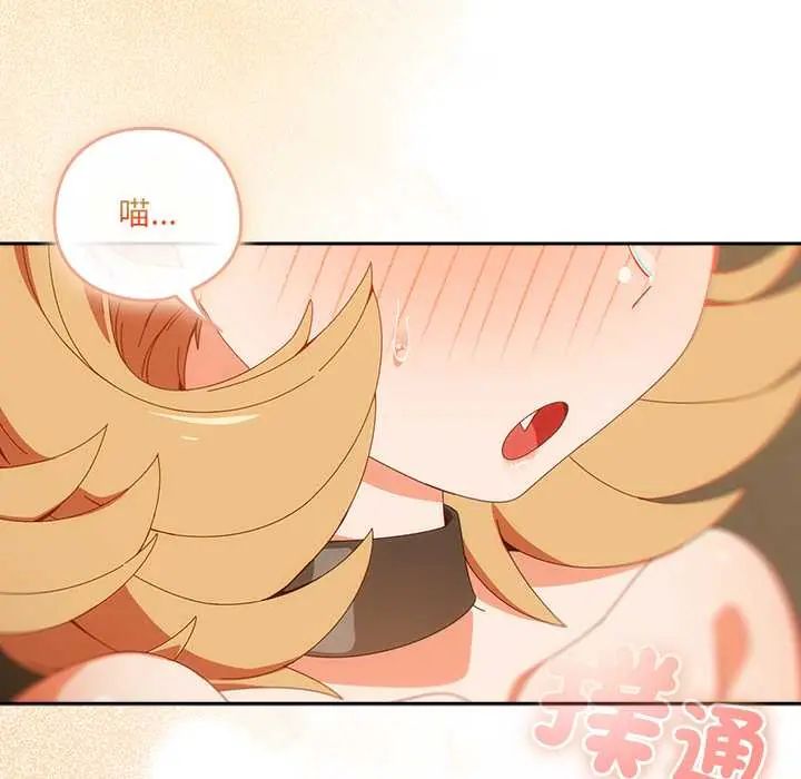 与众不同的兄妹第53話