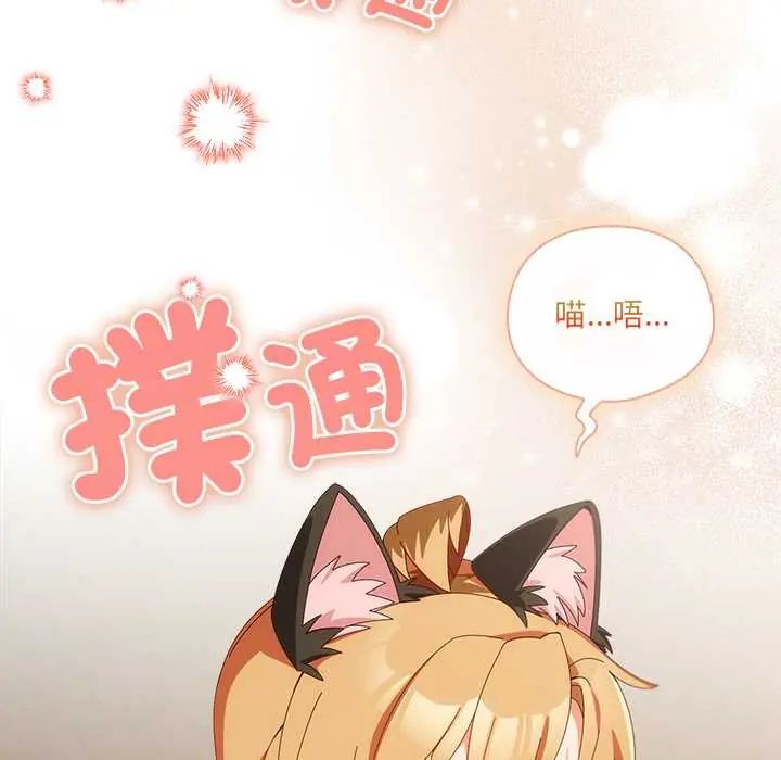 与众不同的兄妹第53話