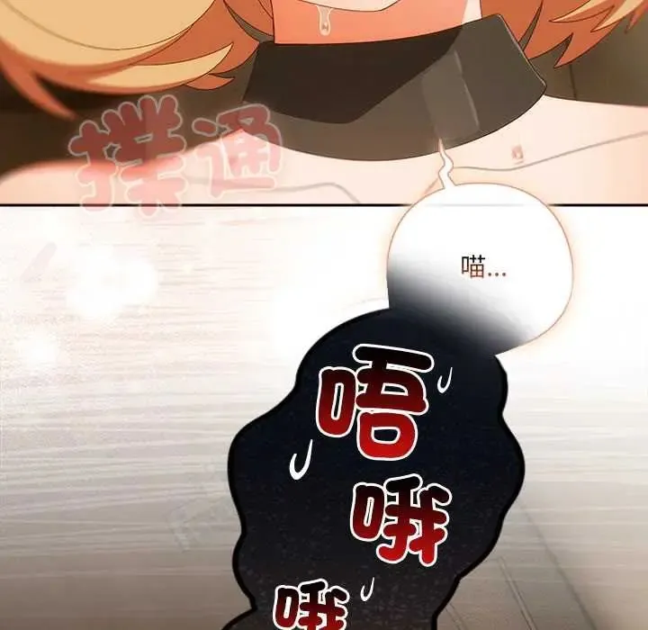 與眾不同的兄妹第53話