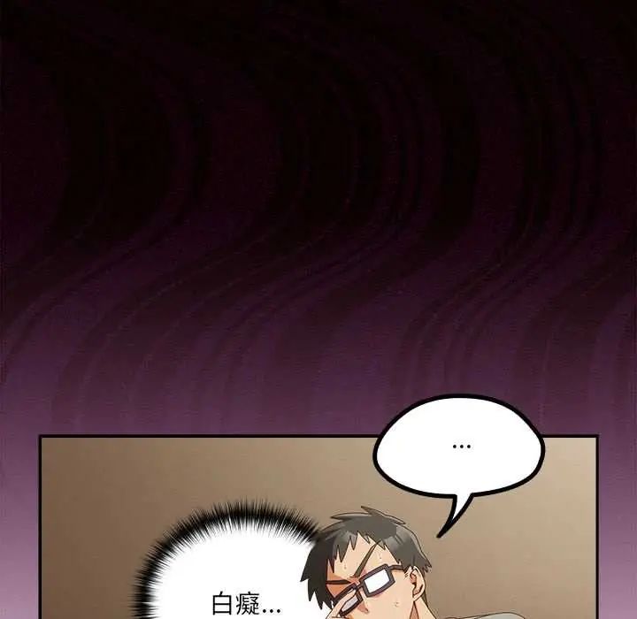 与众不同的兄妹第53話