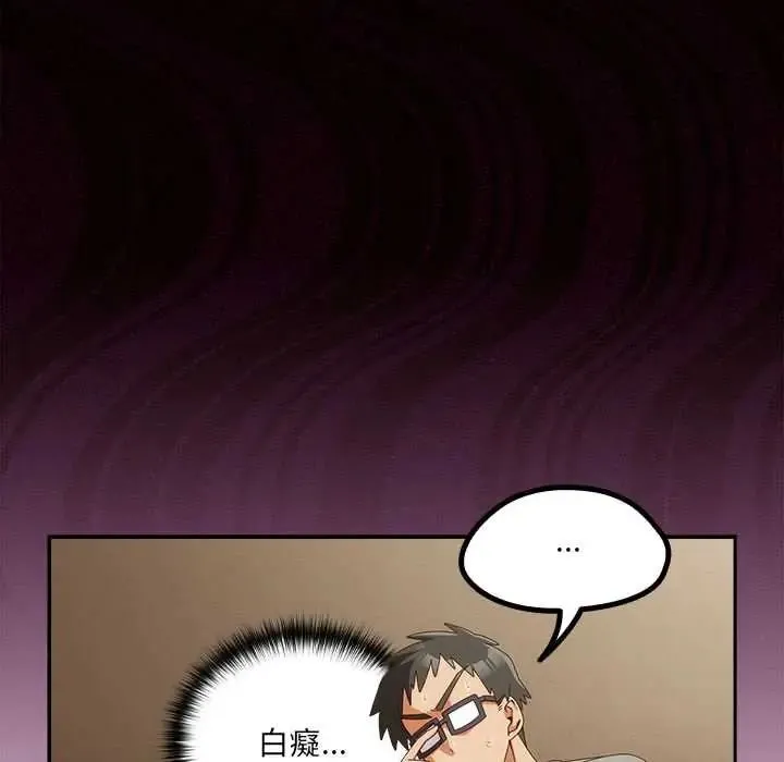 與眾不同的兄妹第53話