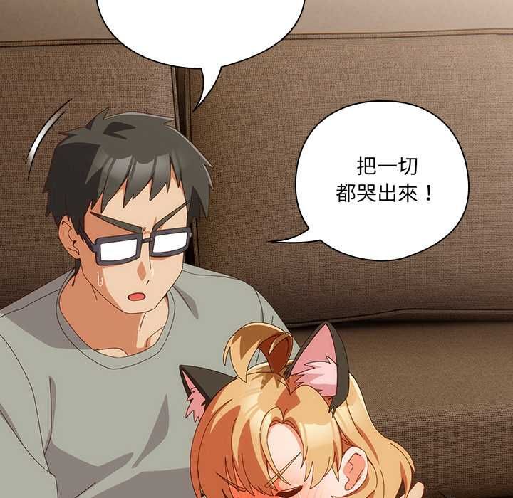与众不同的兄妹第53話