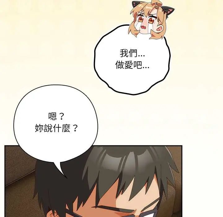 与众不同的兄妹第53話
