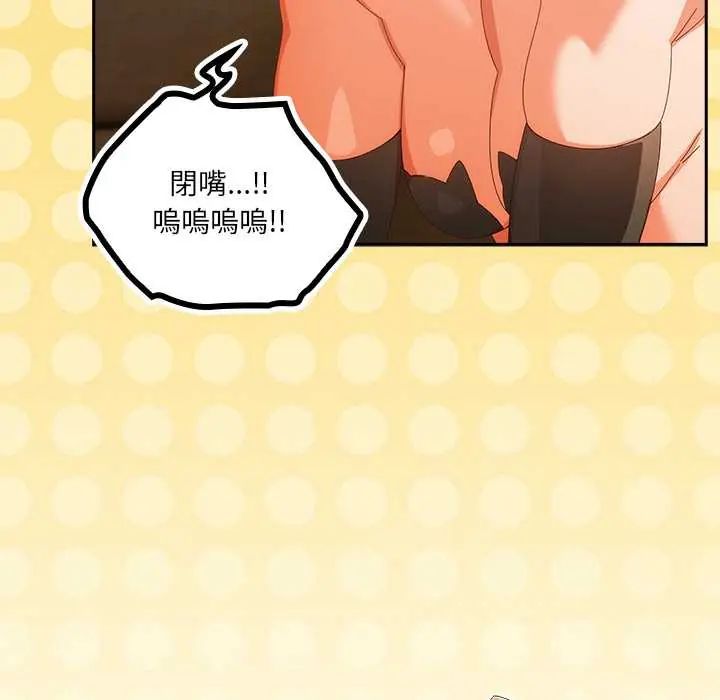 与众不同的兄妹第53話