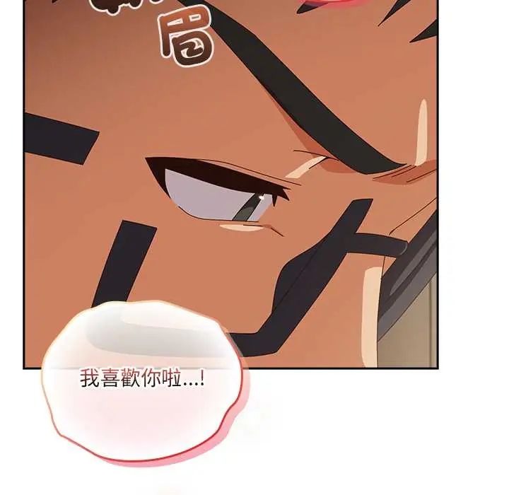 与众不同的兄妹第53話