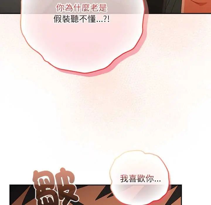 与众不同的兄妹第53話