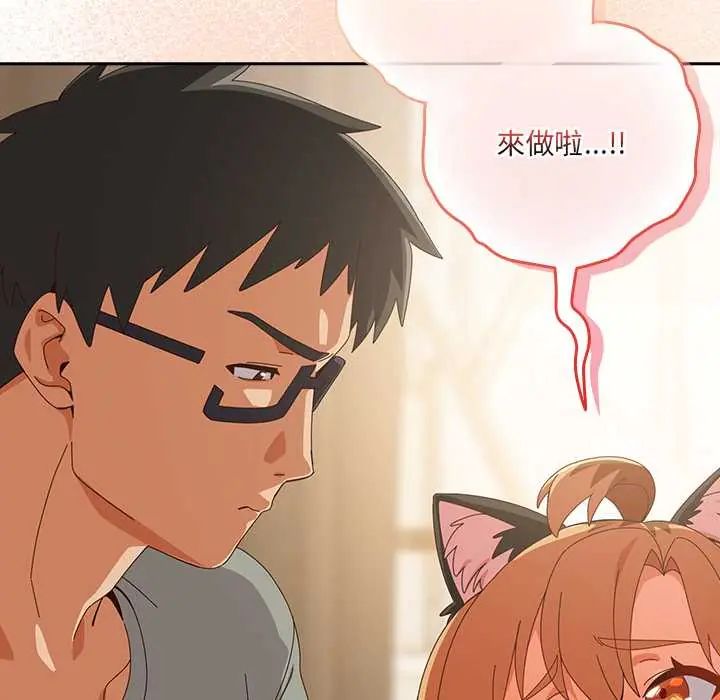 与众不同的兄妹第53話