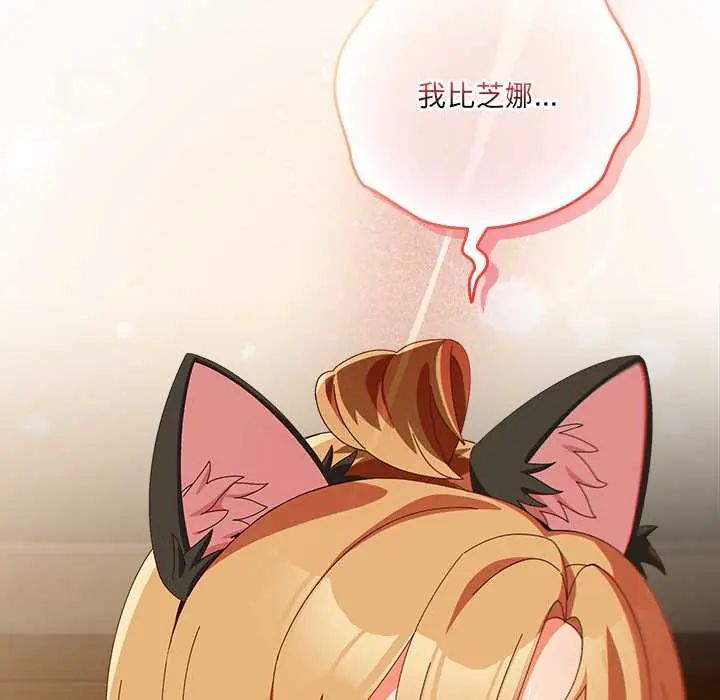 与众不同的兄妹第53話