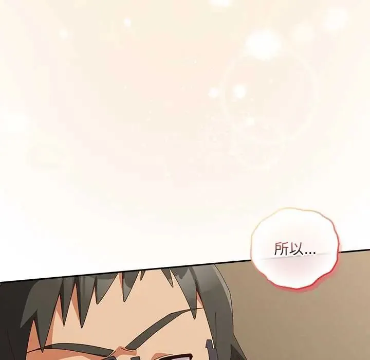 與眾不同的兄妹第53話