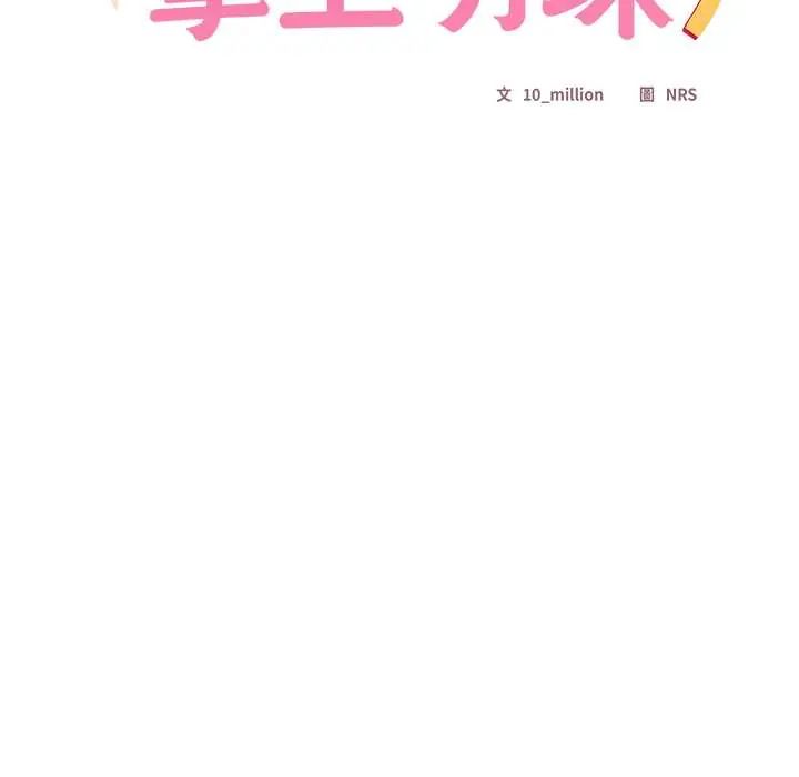 与众不同的兄妹第53話
