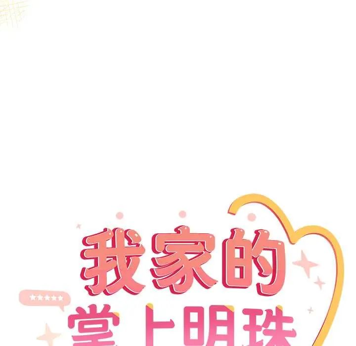与众不同的兄妹第53話