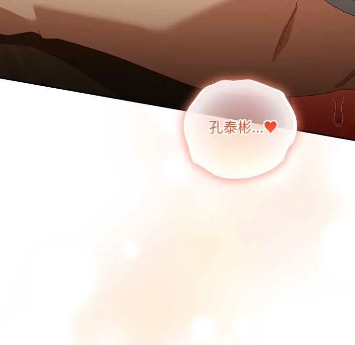 与众不同的兄妹第53話