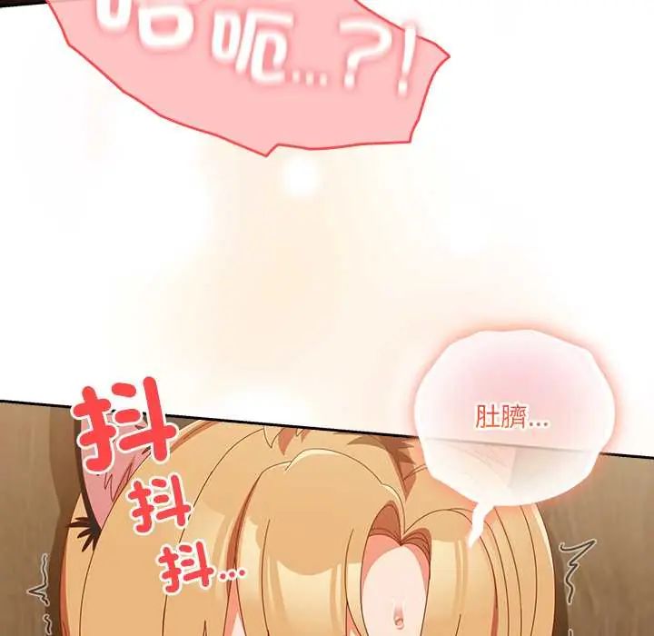 與眾不同的兄妹第53話
