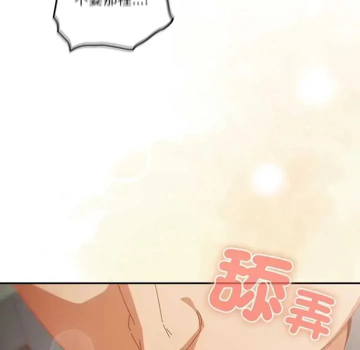 與眾不同的兄妹第53話