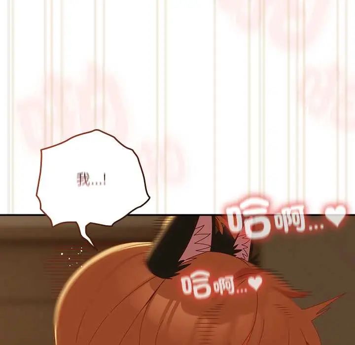 与众不同的兄妹第53話