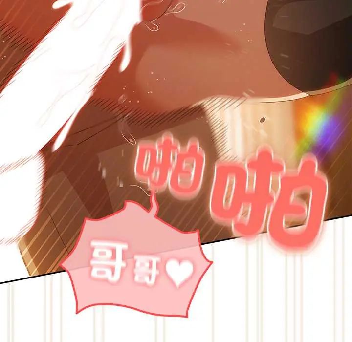 与众不同的兄妹第53話