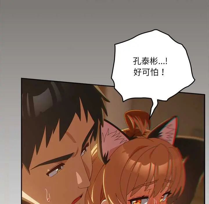 與眾不同的兄妹第53話